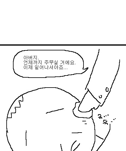 사과의 가치 16편.jpg