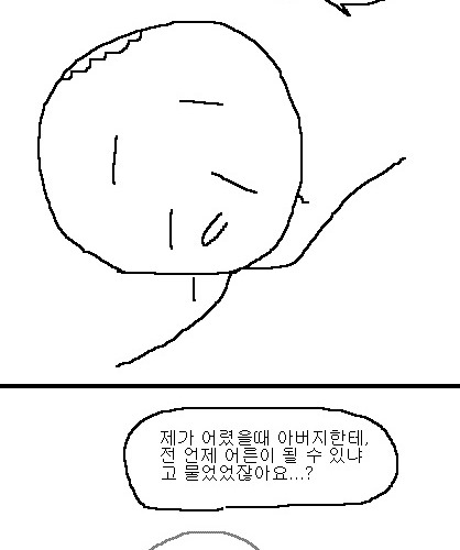 사과의 가치 16편.jpg