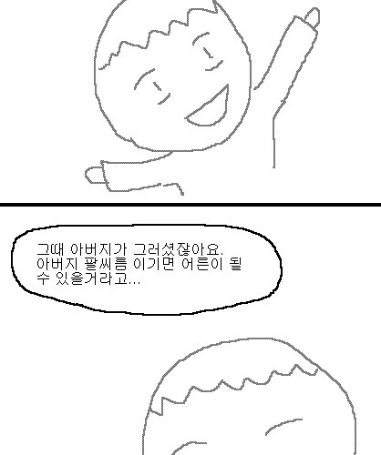 사과의 가치 16편.jpg