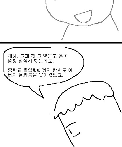 사과의 가치 16편.jpg