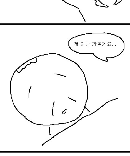 사과의 가치 16편.jpg