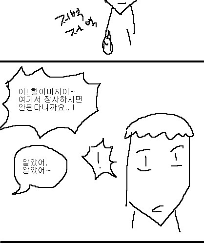 사과의 가치 17편.jpg