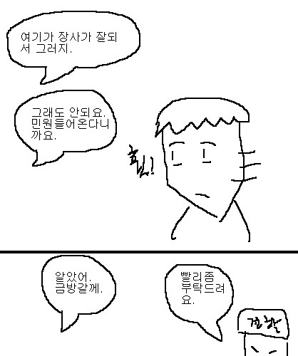 사과의 가치 17편.jpg