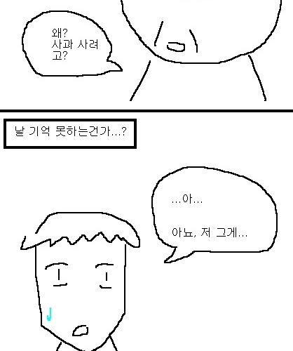 사과의 가치 17편.jpg