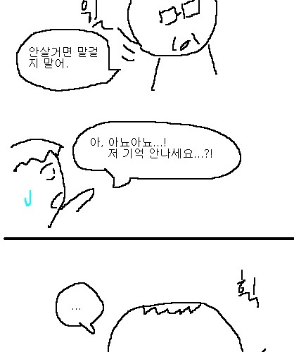 사과의 가치 17편.jpg