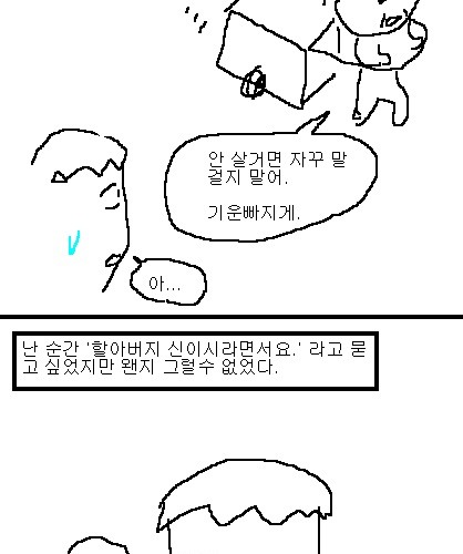 사과의 가치 17편.jpg