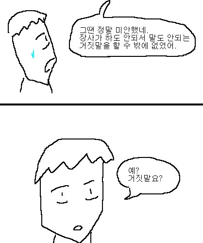 사과의 가치 17편.jpg