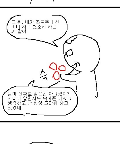 사과의 가치 17편.jpg