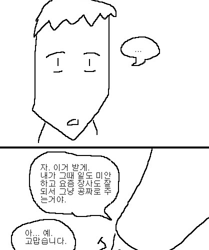 사과의 가치 17편.jpg