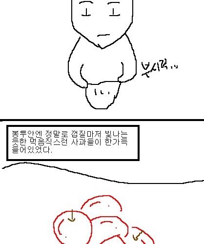 사과의 가치 17편.jpg