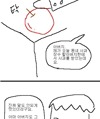 사과의 가치 17편.jpg