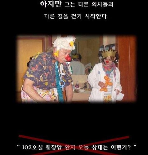 웃기는 의사.jpg