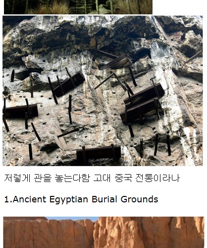 세계의 이색 공동묘지.jpg