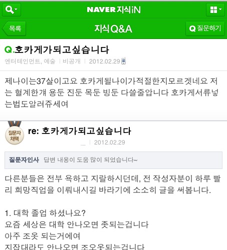 호카게가 되고싶어요.jpg