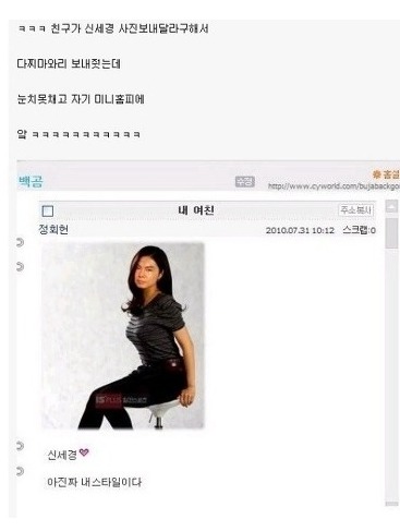 친구한테 신세경사진보내줌.jpg