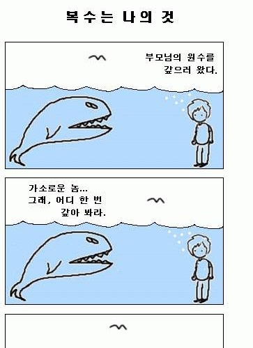 복수는 나의것.jpg