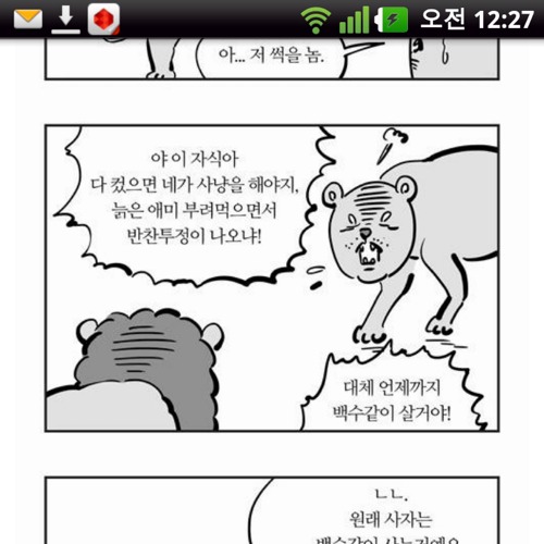 이말년 대놓고 유신디스