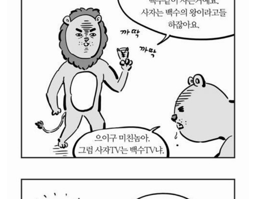 이말년 대놓고 유신디스