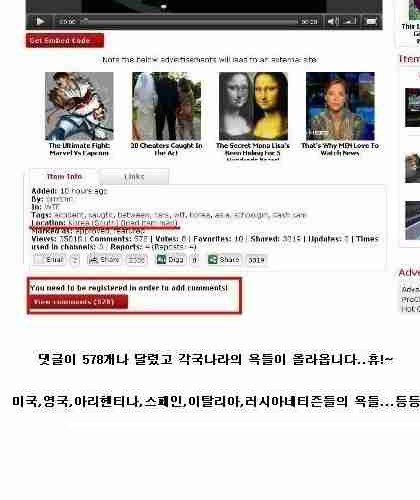 운동장 김여사 국제적 망신