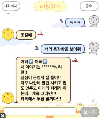 심심이 너의 용감함을 보여줘!!