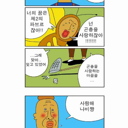 귀귀의 나비.jpg