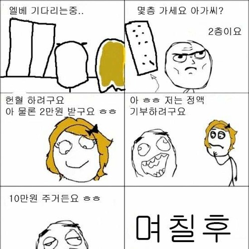 헌혈은행vs정자은행.jpg