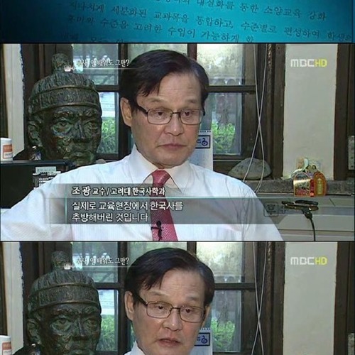 국사교육의 현실.jpg