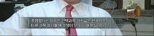 국사교육의 현실.jpg