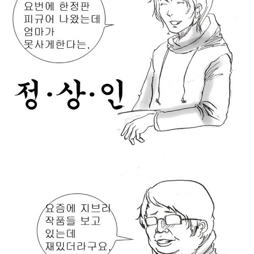 오타쿠 구분법.jpg