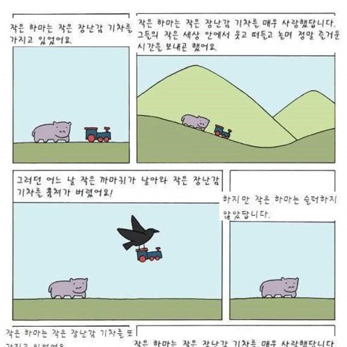 무한기차.jpg