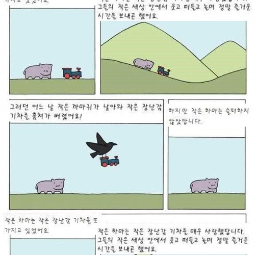 무한기차.jpg