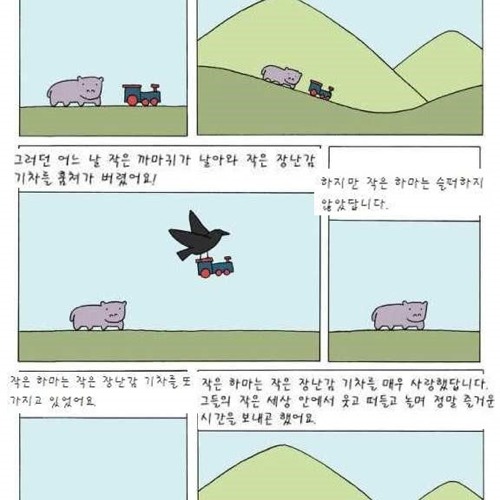 무한기차.jpg