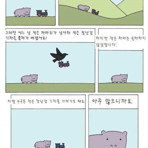 무한기차.jpg