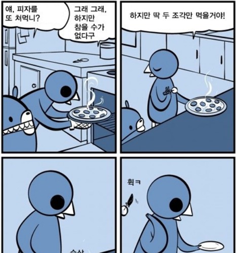 딱 두조각만 먹을께.jpg