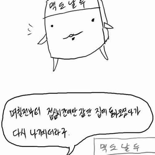 패스트푸드 까는 만화.jpg