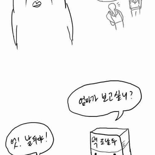 패스트푸드 까는 만화.jpg