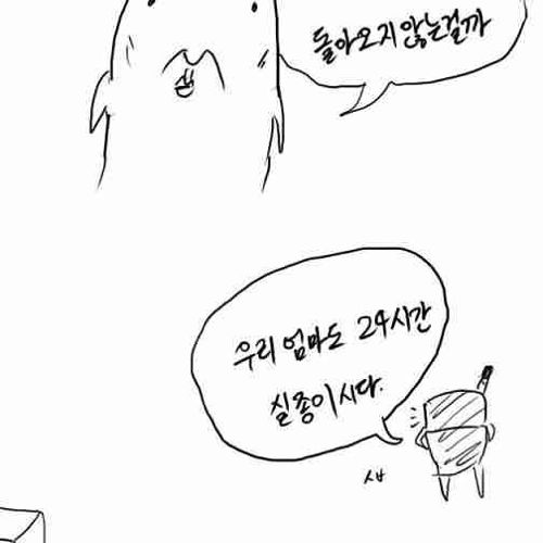 패스트푸드 까는 만화.jpg