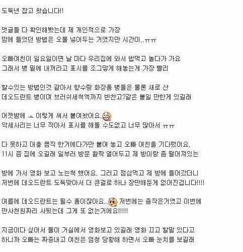 오빠여친은 도둑년.txt