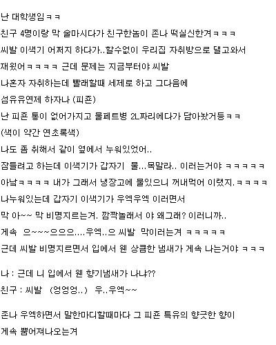 입냄새 없애는 법.txt