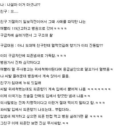 입냄새 없애는 법.txt