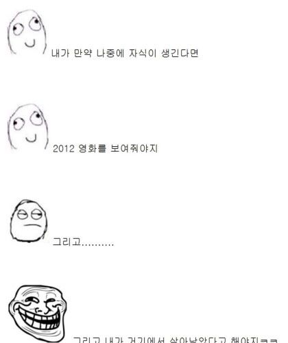 우리아이에게 영웅되는 법