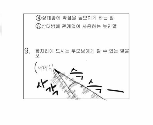 어머니에게 이말을 한적이..