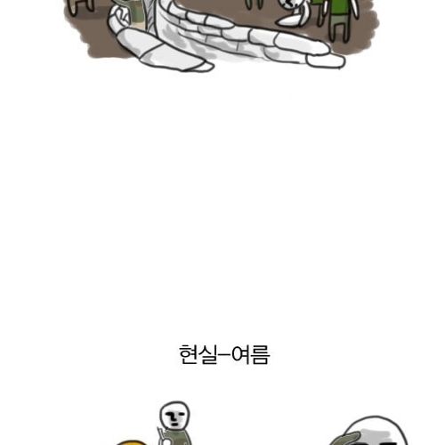 군대의 현실.jpg