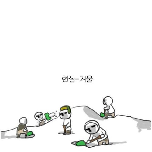 군대의 현실.jpg