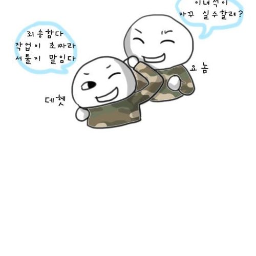 군대의 현실.jpg