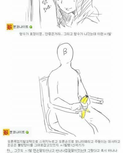 형수한테 들킨이야기.jpg