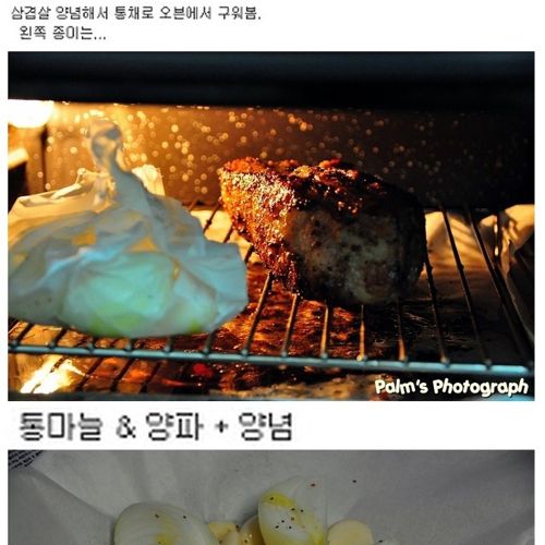 삼겹살 맛있게 먹는법.jpg