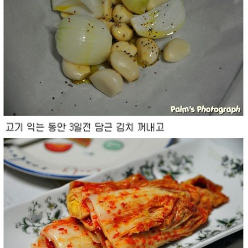 삼겹살 맛있게 먹는법.jpg