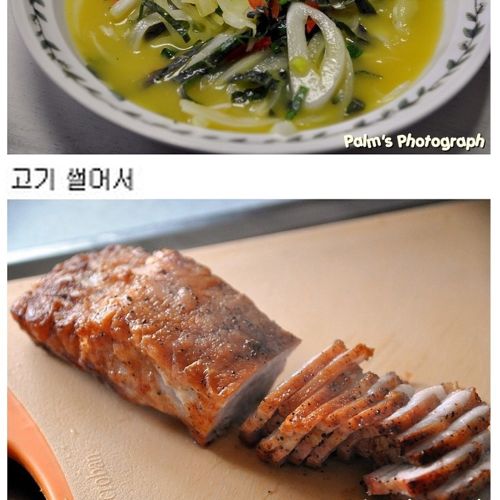 삼겹살 맛있게 먹는법.jpg