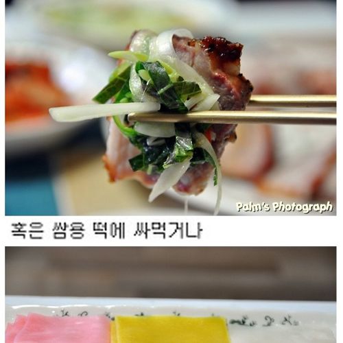 삼겹살 맛있게 먹는법.jpg